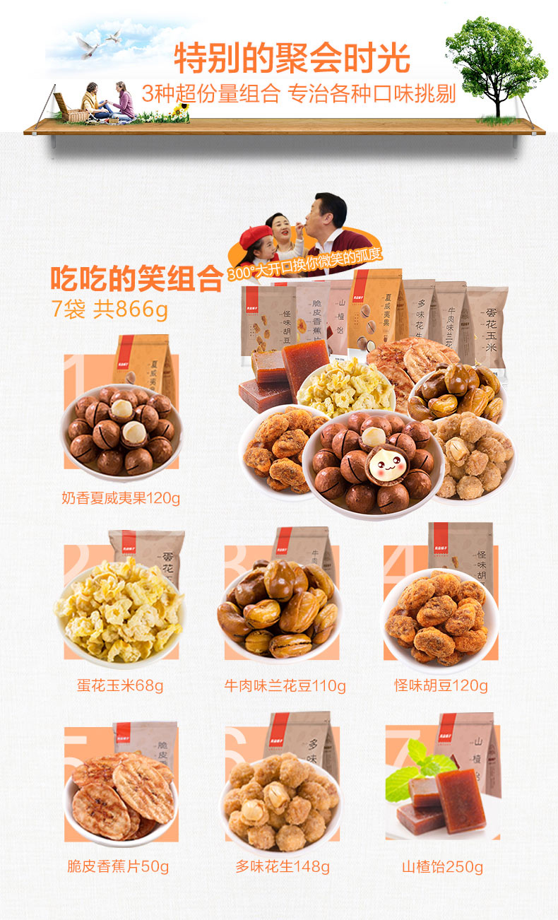 良品铺子零食大礼包抖音网红小吃吃货一箱组合