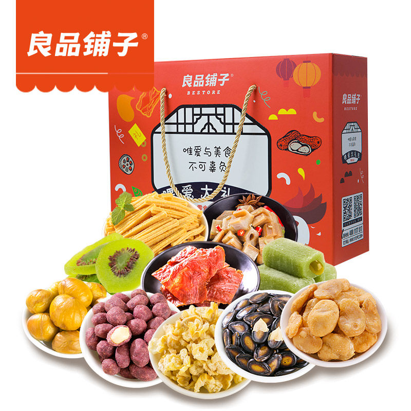 良品铺子喂爱零食大礼包送女友礼盒干果坚果组合装混合套餐1056g