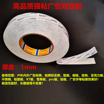 Strong adhesive ads sign double - sided adhesive 1mm thick wall drawing hook strong adhesive cotton sponge foam double - sided adhesive adhesive