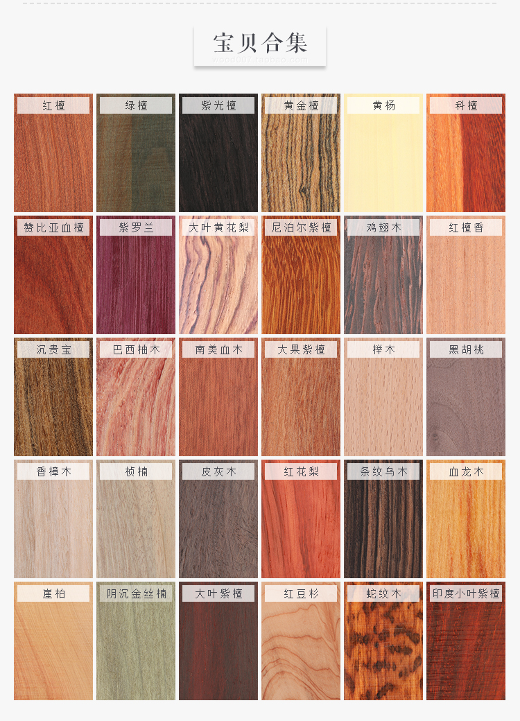 diy平安牌无事牌木料 diy木料 自制平安牌 红木木样红木木料_双氙车灯