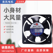 FZY small power frequency axial fan QA12038HBL2 cooling fan Quanzhou Quanfeng Motor Factory Direct