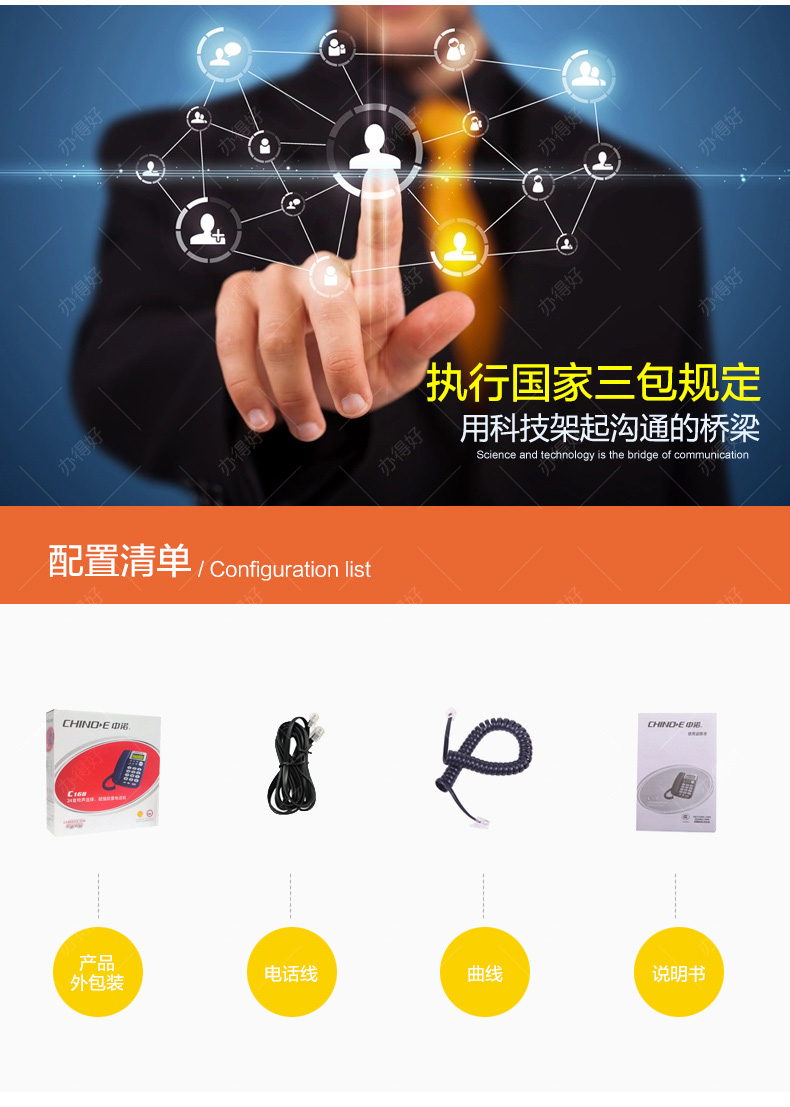Проводной и DECT-телефон Chinoe C168 Проводной и DECT-телефон Chinoe C168