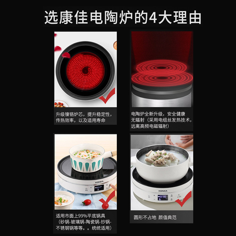 konka electric pottery stove household stir-frying multi-function electric stove small mini single high power cooking integrated electric stove