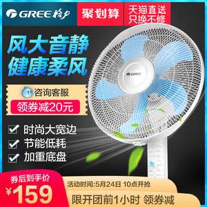 格力电风扇家用落地扇立式静音落地扇摇头台式电扇大风力工业风扇