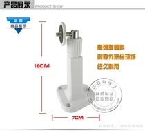 Surveillance camera plastic bracket no rust bracket insulated anti-static high-end surveillance camera bracket