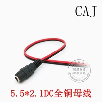 Surveillance camera power supply red and black wire DC power supply bus line 12V power supply Head full copper core professional manufacturer