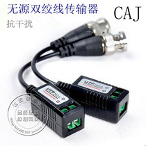 Monitor passive twisted pair transmitter UTP202A upgrade version 300 m anti-interference BNC beat 2 pair