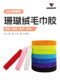 GGEM GX130S CORAL TOWEL GLUE MICROFIBER SWEAT 흡수 배드민턴 박수 핸드 접착제 소프트 땀 흡수 방지 방사 GGEM GX130S CORAL TOWEL GLUE MICROFIBER SWEAT 흡수 배드민턴 박수 핸드 접착제 소프트 땀 흡수 방지 방사