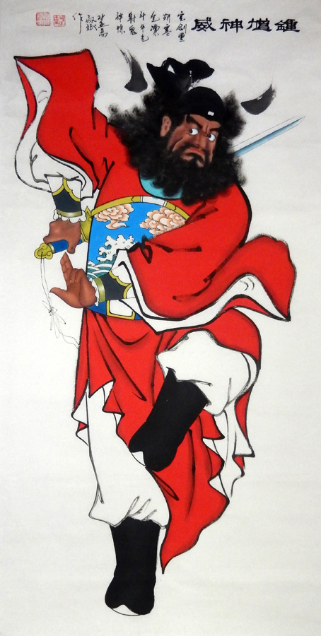 秦敬斌人物作品手绘真迹四尺钟馗画像镇宅赐福辟邪风水画只见福来