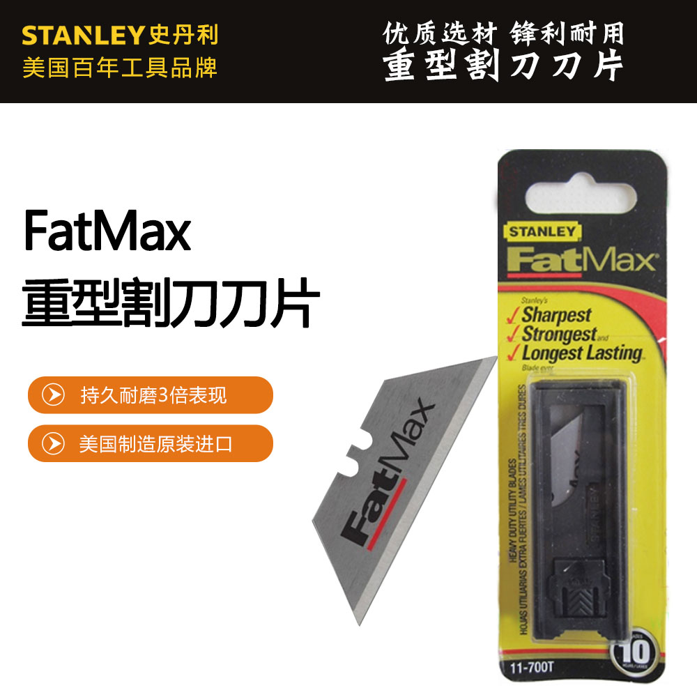 The United States imported STANLEY Stanley FatMax heavy duty cutter blade 10 pieces 11-700T-81C