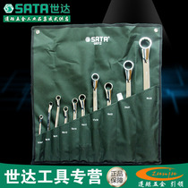 Star Tools Double Plum Wrench Set Set Set Wrench Eyeglasses Wrench Idiot Wrench Double Tip Sleeve Plate Handle