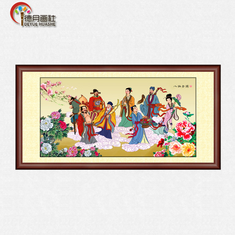 国画人物牡丹八仙画像全图中式横幅客厅书房实木框壁画有框装饰画