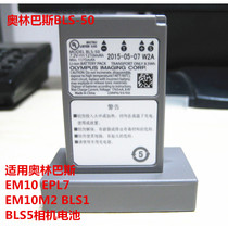 Olympus BLS-50 BLS50 original lithium battery EM10M2 EPL7 EM10 EPL8 BLS-1