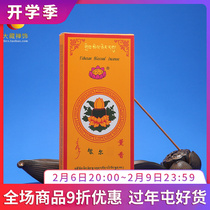 Tibetan Zen Aroma Tal SI Lavender and Tibetan Smell Aroma for the fragrance indoor household natural linen