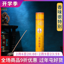 Zongsha Tibetan Aroma Natural Home Lavender Purifies Air Exclusion Line Bench Hospital Made Aroma