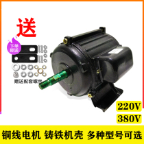 Pure copper single-phase three-phase motor Axial fan Cylinder high-speed motor Industrial exhaust fan exhaust fan All copper motor