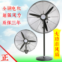 Industrial fan Floor horn fan Mechanical high-power 650 shaking head large powerful 750 wall fan Pure copper motor