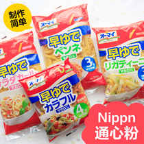 Japan imported Nippn macaroni nutrition and convenient childrens complementary food Baby instant hollow flour noodles