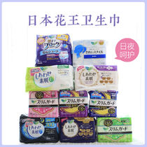 Japan Kao Leerya instant suction zero touch cotton soft sanitary napkins Various models day and night type fluorescent-free agent