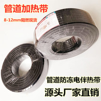 Heating with flame retardant electric hot belt High temperature Self-limiting warm electric companion Tropical pipe Anti-freeze thaw insulated electric heat wire 220v