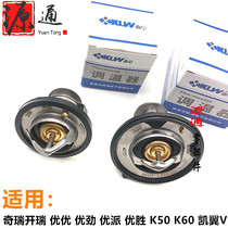 Applicable to Kairui Youyou Winning Youpai Elegant K50 Thermostat K60 Kaiyi V3 Thermostat Water Thermostat