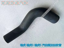 Suitable for Chery Ruihu 3 gasoline tank refueling hose Tiggo 5 fuel tank inlet pipe gasoline inlet rubber hose