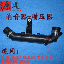 Applicable to Chery Arrize GX Tiggo 78 Tiggo 5X turbocharger muffler tube turbo tube sensor tube