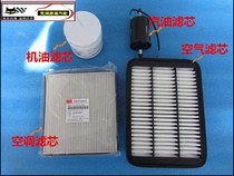 Suitable for new and old Dongfang oil filter gasoline grid air conditioning grid air filter maintenance accessories