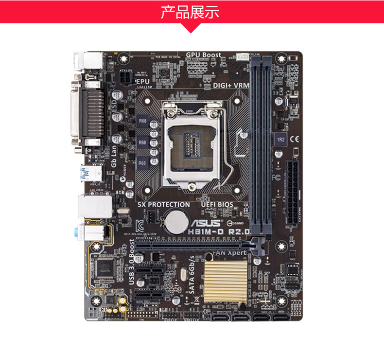 华硕h81m-d r2.0 主板 intel h81 1150针(扫描注册,一年包换)