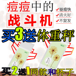 蒲公英茶 野生 痘痘根纯去火茶降火茶天然特级非同仁堂袋装清火茶