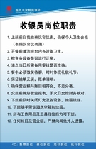 4D cultural exhibition board restaurant kitchen slogan front office system 4D management post instructions job responsibilities