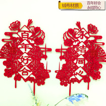 Wedding wedding wedding supplies Jiayin small construction wedding room 100 years good joint heart happy word paper cut paper happy word