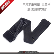 LR Outdoor Tactical Life - Saving Equipment High - quality Blood - band Model Black