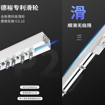 Deyu Century Haohe Electric intelligent curtain mute track patented pulley new sound-absorbing material package installation