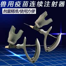 Livestock Animal vaccine continuous syringe Pig and chicken veterinary vaccine needle device Dose adjustable 2ml5ml