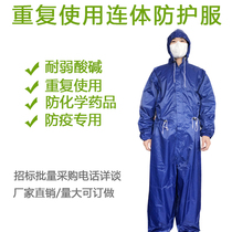 Reuse one-piece protective clothing Acid and alkali anti-static protective clothing Epidemic prevention special protective clothing Animal husbandry special clothing