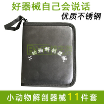 Small animal anatomical instruments 11 sets of animal anatomical instruments tools Epidemic prevention surgical instrument kit