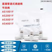 SMC speed control connector AS1001F-06 AS2001F-04 AS3001F-08-10 AS2501F-06-12