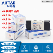 Original AIRTAC airtac pneumatic control valve 4A210-06 08 4A110-M5 4A310-10 4A410-15
