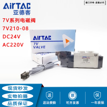 Original airtac solenoid valve 7V21008B050 7V210-08 DC24V AC220V