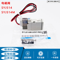 Original solenoid valve SYJ514-5LZ-5MZ-01 SYJ524-5MOZ-Q SYJ514M-5GZ-X83