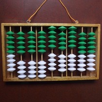 Jiuzhu teaching Abacus does not slide beads teaching aids Jiuzhu abacus teacher special Abacus