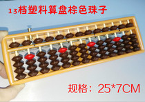 13-file plastic abacus with liquidator Abacus