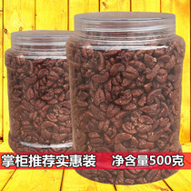 New goods Linan pecan kernels small walnut meat bulk net content 500 grams large canned bag original pregnant women snacks