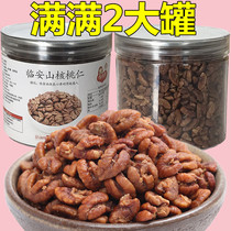 2020 new goods Linan pecan kernels Small pecan kernels Walnut meat original 2 cans of nut kernels pregnant women snacks
