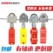 Semi-plastic pulley Driving wire rope hanging line bearing small pulley Electric hoist Crane cable hanging bearing wheel