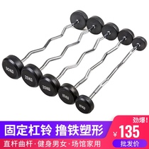 Professional fixed barbell mens and womens fitness household set small curved rod plating glue squat lifting weight bending lift