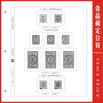 Macau China 1891 - 1981 stamp positioning page