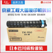 TK-950 TK-960 Kyocera KM-3650W KM-4800W Engineering copier BIG PICTURE MACHINE CARBON POWDER INK