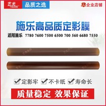 Xerox 7780 7600 7500 6500 700 560 6680 Down pressure belt 750I fixing film 7550 Oilcloth